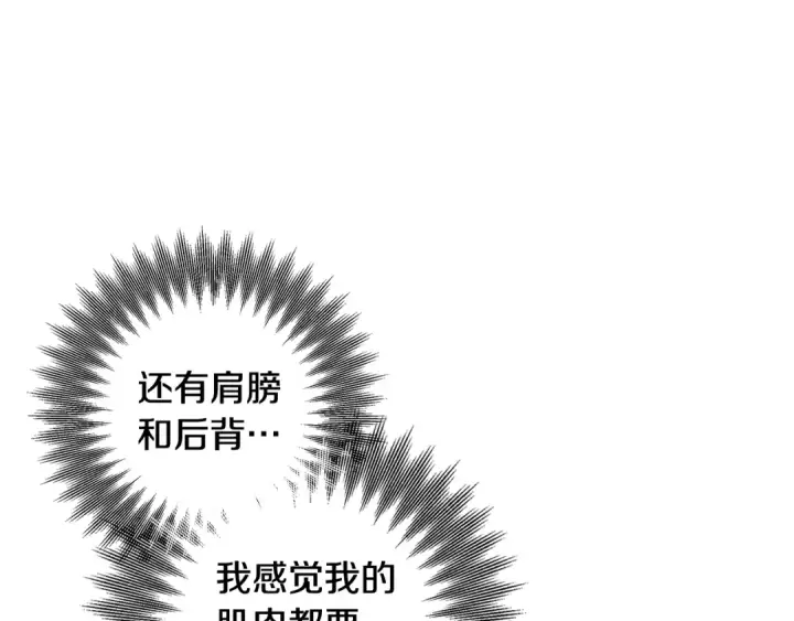 漫画《掠夺婚姻》第69话 射箭成功第165张图