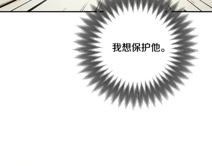 漫画《掠夺婚姻》第69话 射箭成功第169张图