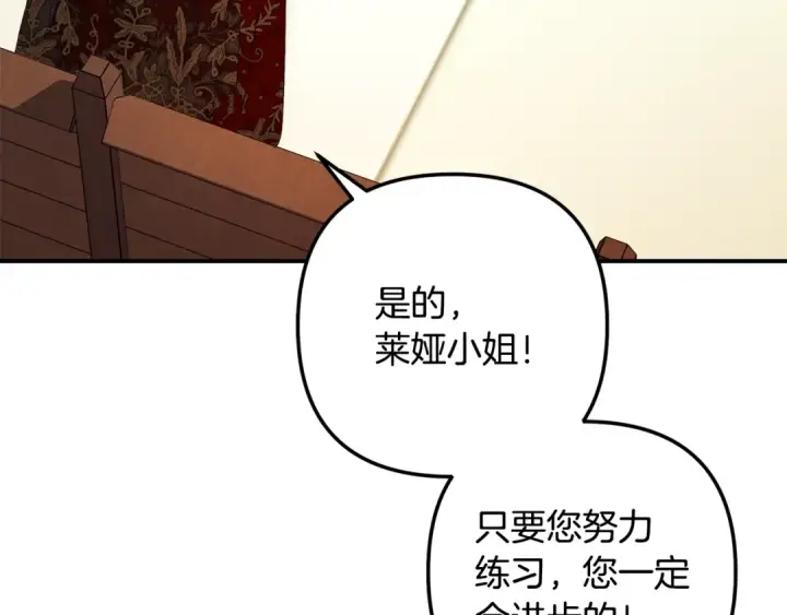 漫画《掠夺婚姻》第69话 射箭成功第177张图