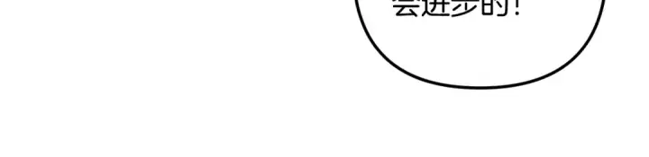 漫画《掠夺婚姻》第69话 射箭成功第178张图