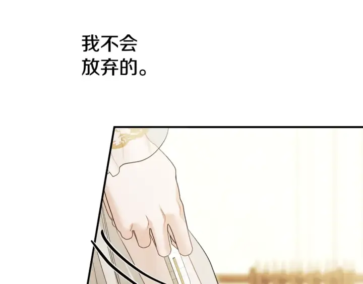 漫画《掠夺婚姻》第69话 射箭成功第183张图