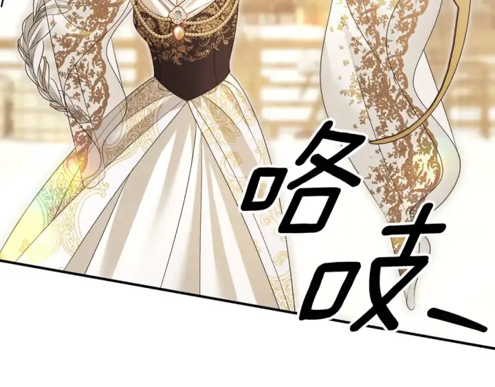 漫画《掠夺婚姻》第69话 射箭成功第187张图