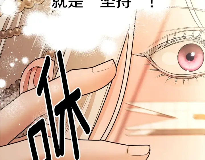 漫画《掠夺婚姻》第69话 射箭成功第193张图