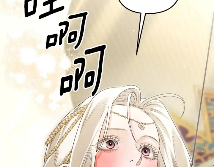 漫画《掠夺婚姻》第69话 射箭成功第202张图