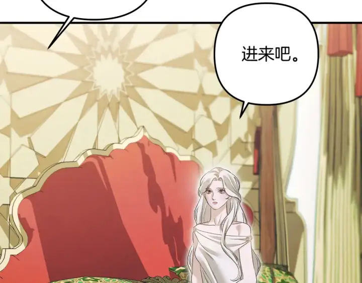 漫画《掠夺婚姻》第69话 射箭成功第30张图