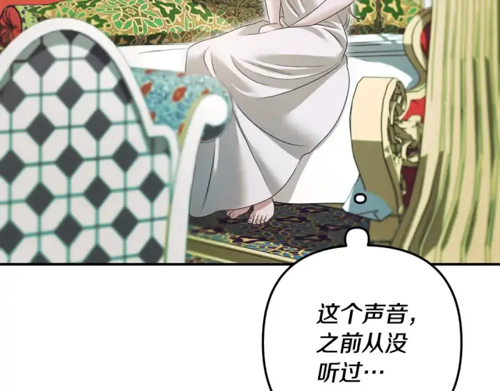漫画《掠夺婚姻》第69话 射箭成功第31张图