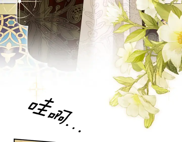 漫画《掠夺婚姻》第69话 射箭成功第39张图