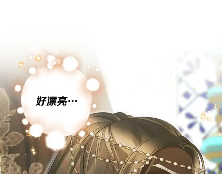 漫画《掠夺婚姻》第69话 射箭成功第42张图