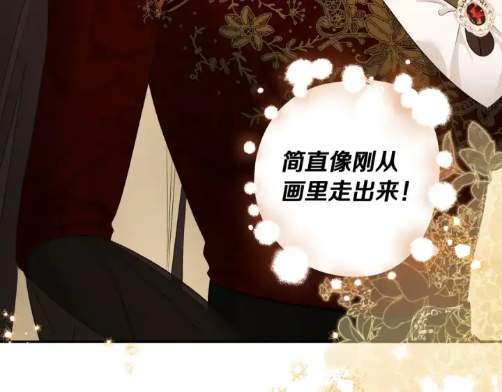 漫画《掠夺婚姻》第69话 射箭成功第44张图