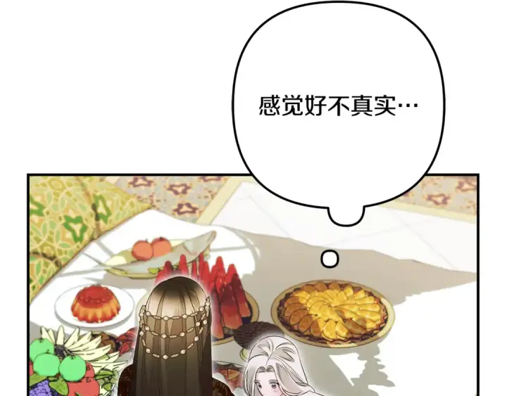 漫画《掠夺婚姻》第69话 射箭成功第65张图
