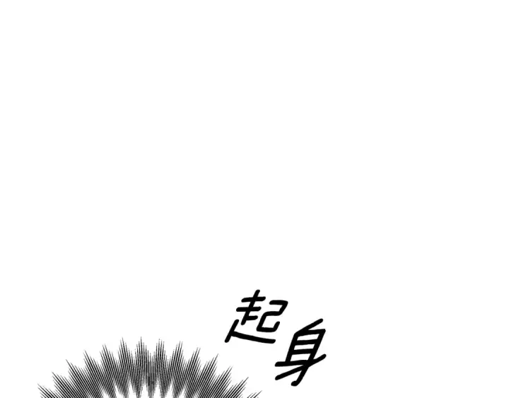 漫画《掠夺婚姻》第69话 射箭成功第9张图