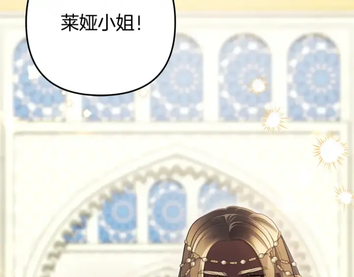 漫画《掠夺婚姻》第70话 库砍王的礼物第10张图