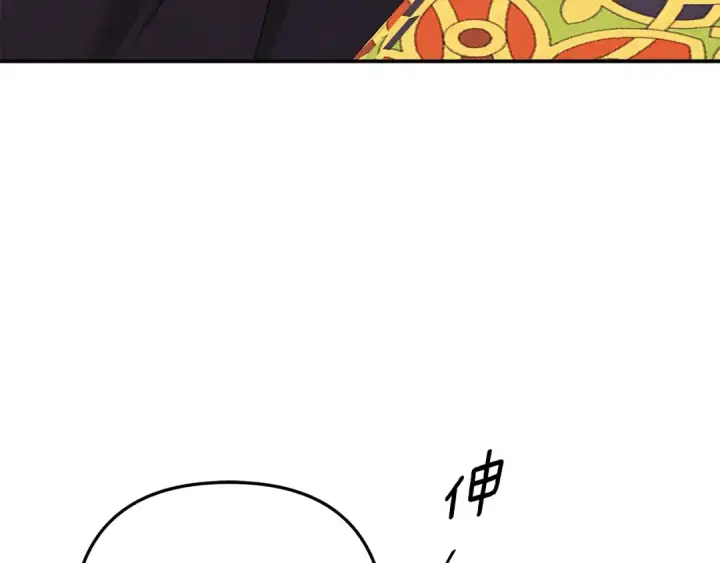 漫画《掠夺婚姻》第70话 库砍王的礼物第103张图