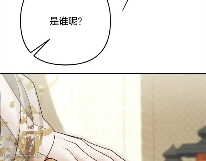 漫画《掠夺婚姻》第70话 库砍王的礼物第104张图