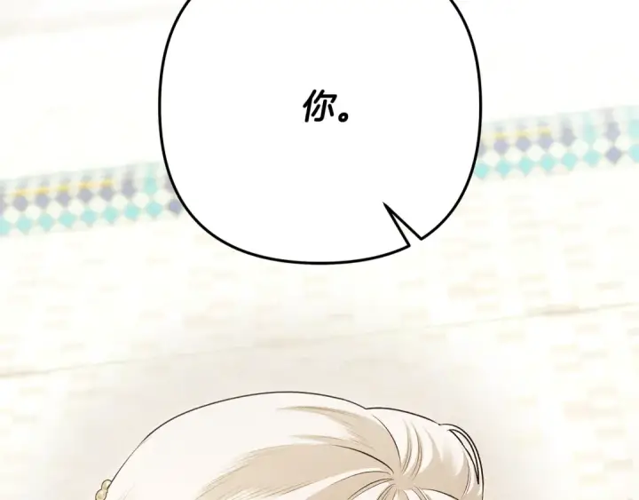 漫画《掠夺婚姻》第70话 库砍王的礼物第108张图