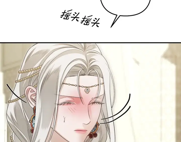漫画《掠夺婚姻》第70话 库砍王的礼物第148张图