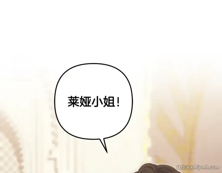 漫画《掠夺婚姻》第70话 库砍王的礼物第168张图