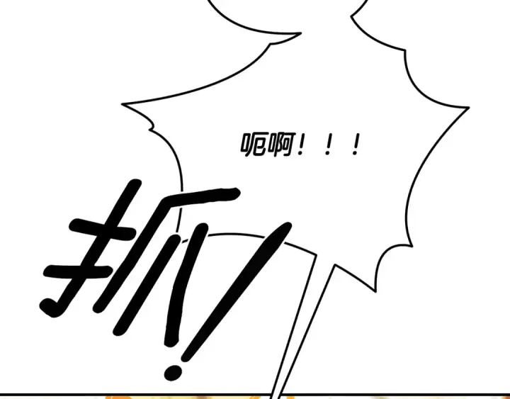 漫画《掠夺婚姻》第70话 库砍王的礼物第17张图