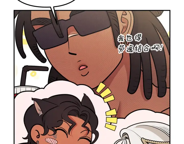 漫画《掠夺婚姻》第70话 库砍王的礼物第172张图