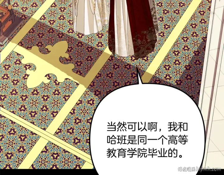 漫画《掠夺婚姻》第70话 库砍王的礼物第184张图