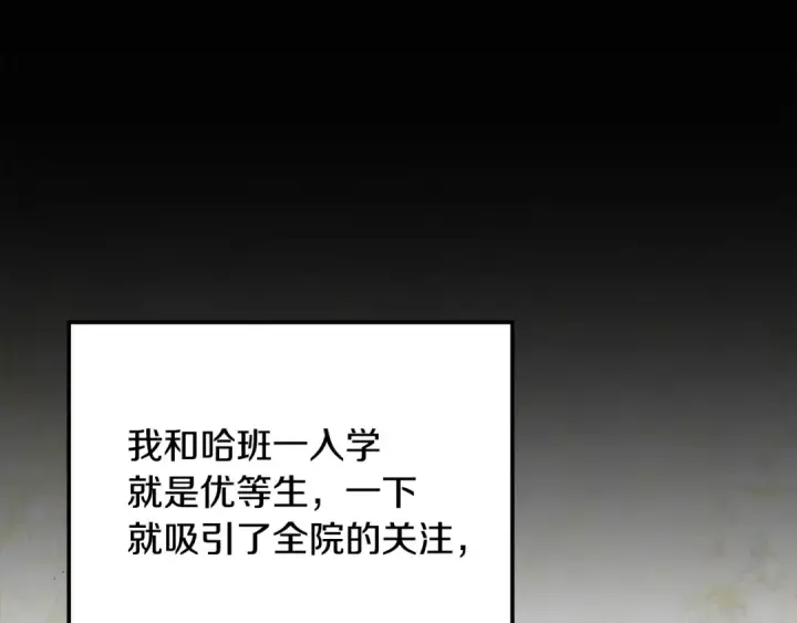 漫画《掠夺婚姻》第70话 库砍王的礼物第186张图