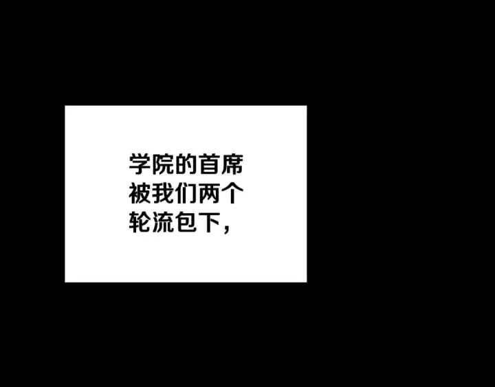 漫画《掠夺婚姻》第70话 库砍王的礼物第195张图