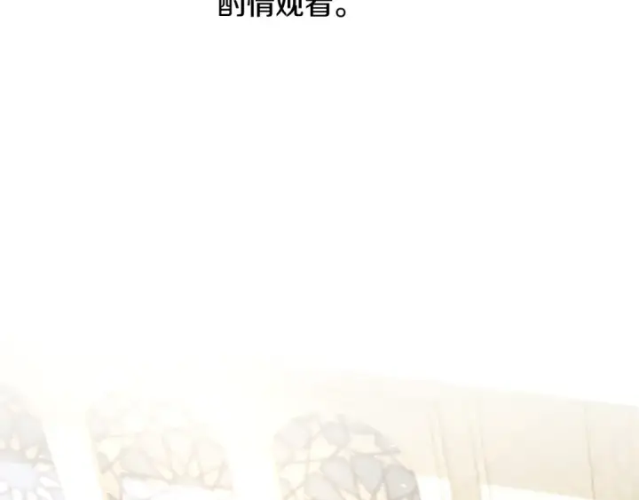 漫画《掠夺婚姻》第70话 库砍王的礼物第2张图