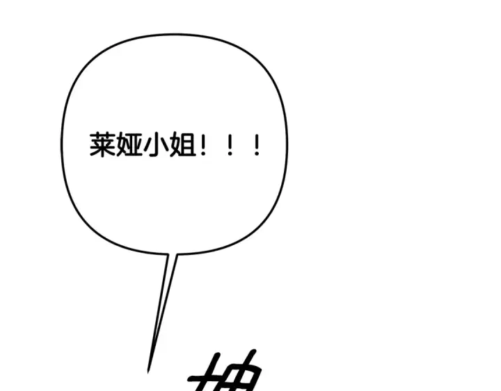 漫画《掠夺婚姻》第70话 库砍王的礼物第20张图