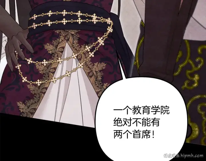 漫画《掠夺婚姻》第70话 库砍王的礼物第200张图