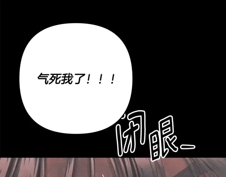 漫画《掠夺婚姻》第70话 库砍王的礼物第205张图