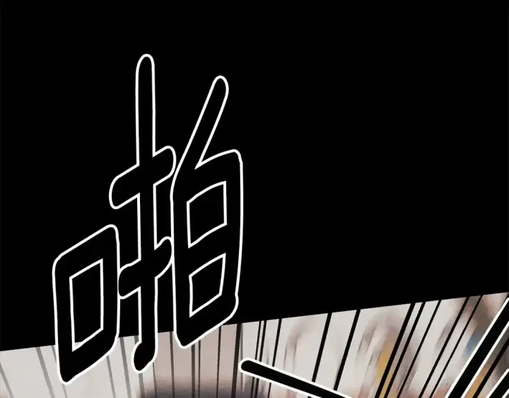 漫画《掠夺婚姻》第70话 库砍王的礼物第214张图