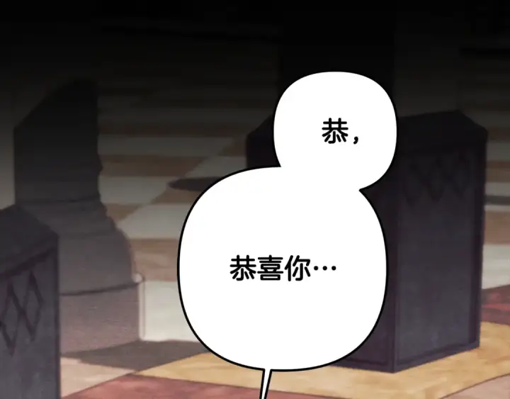 漫画《掠夺婚姻》第70话 库砍王的礼物第222张图