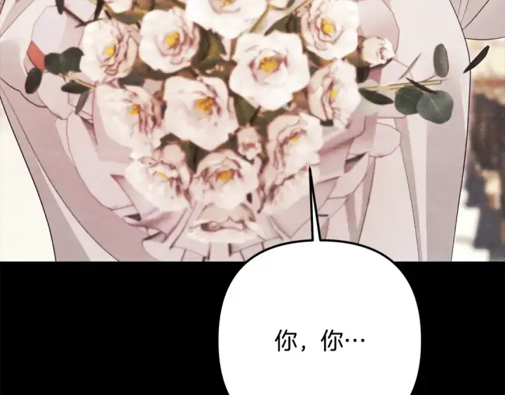 漫画《掠夺婚姻》第70话 库砍王的礼物第229张图