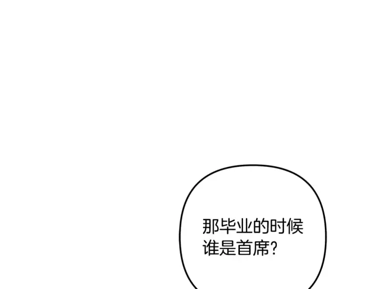 漫画《掠夺婚姻》第70话 库砍王的礼物第239张图