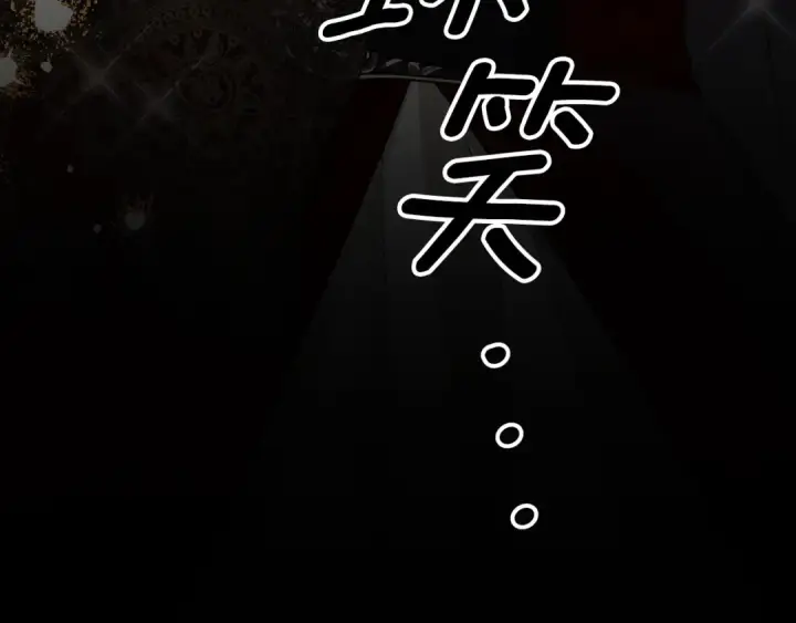 漫画《掠夺婚姻》第70话 库砍王的礼物第246张图