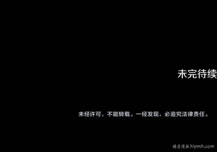 漫画《掠夺婚姻》第70话 库砍王的礼物第248张图