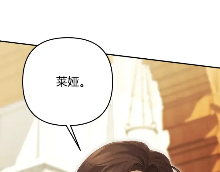 漫画《掠夺婚姻》第70话 库砍王的礼物第34张图
