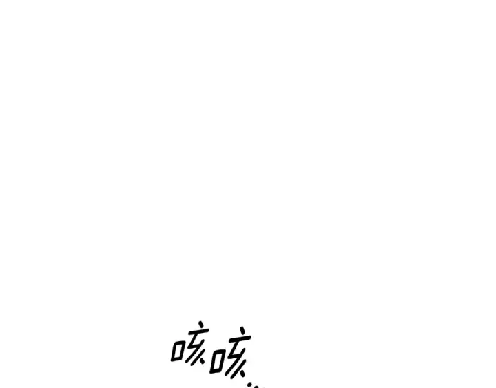 漫画《掠夺婚姻》第70话 库砍王的礼物第47张图