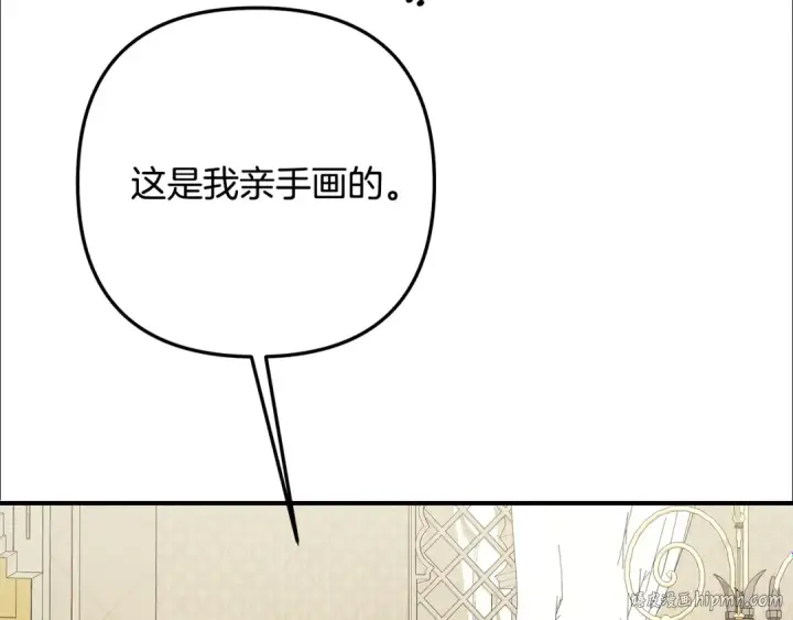 漫画《掠夺婚姻》第70话 库砍王的礼物第48张图