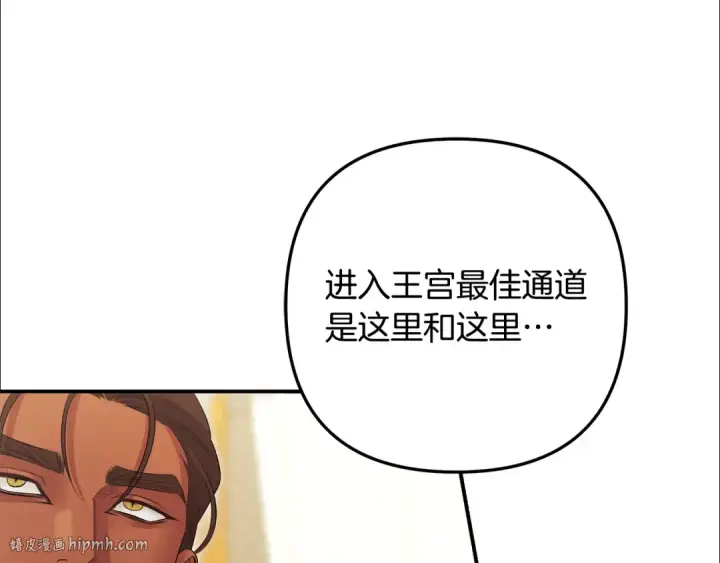 漫画《掠夺婚姻》第70话 库砍王的礼物第56张图