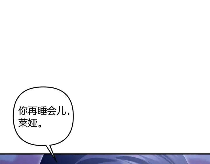 漫画《掠夺婚姻》第71话 练习怀孩子第109张图