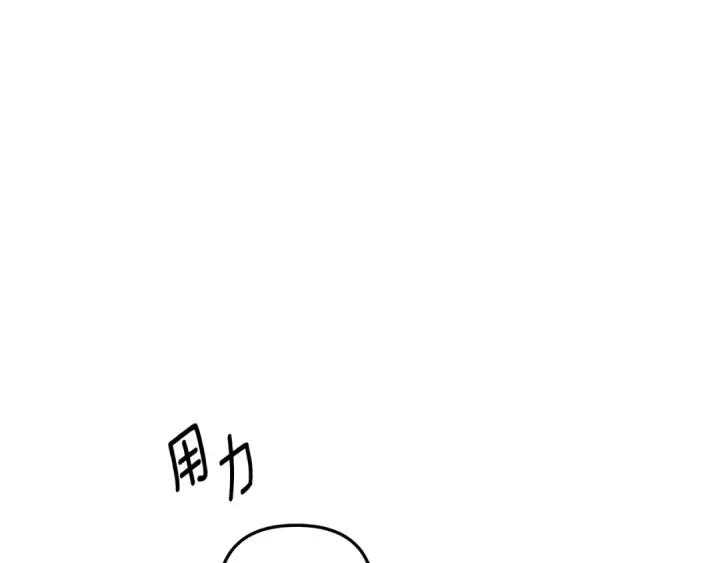 漫画《掠夺婚姻》第71话 练习怀孩子第125张图