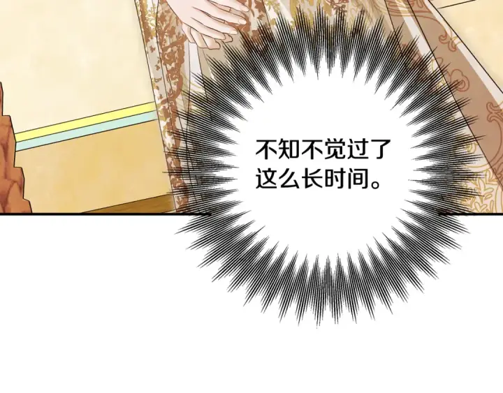漫画《掠夺婚姻》第71话 练习怀孩子第35张图