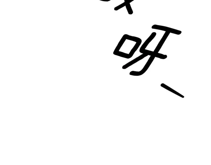 漫画《掠夺婚姻》第71话 练习怀孩子第41张图