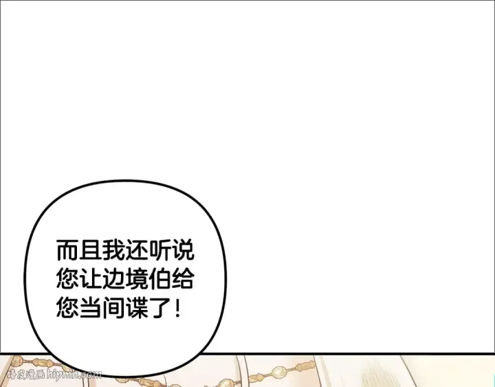 漫画《掠夺婚姻》第71话 练习怀孩子第56张图
