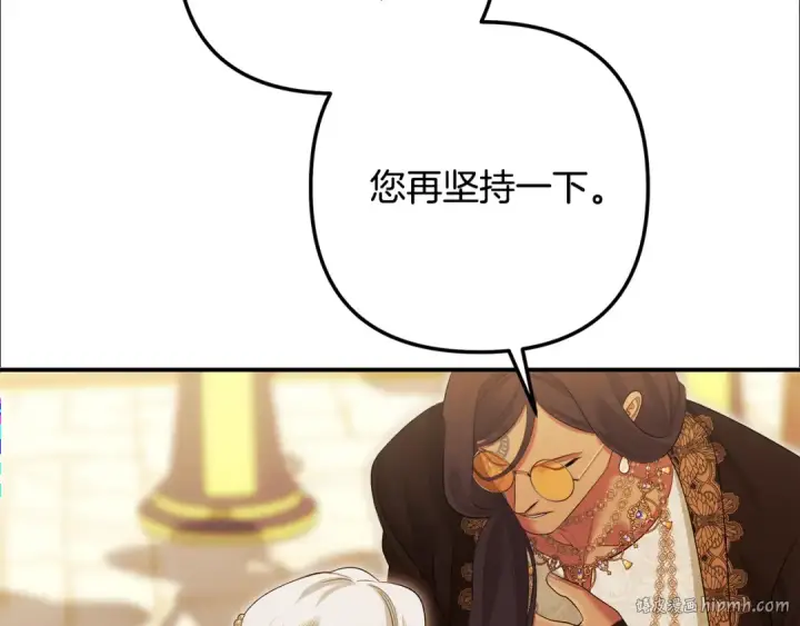 漫画《掠夺婚姻》第71话 练习怀孩子第88张图