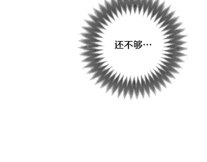 漫画《掠夺婚姻》第74话 新婚之夜第102张图