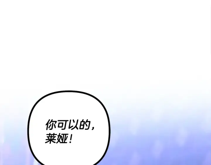 漫画《掠夺婚姻》第74话 新婚之夜第106张图