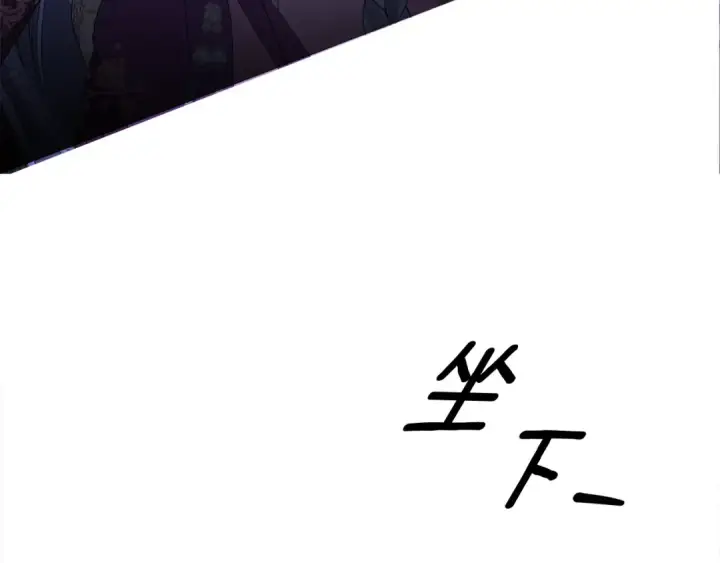 漫画《掠夺婚姻》第74话 新婚之夜第109张图