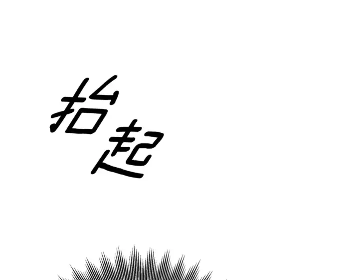 漫画《掠夺婚姻》第74话 新婚之夜第111张图